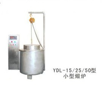 小型煅药炉YDL-15